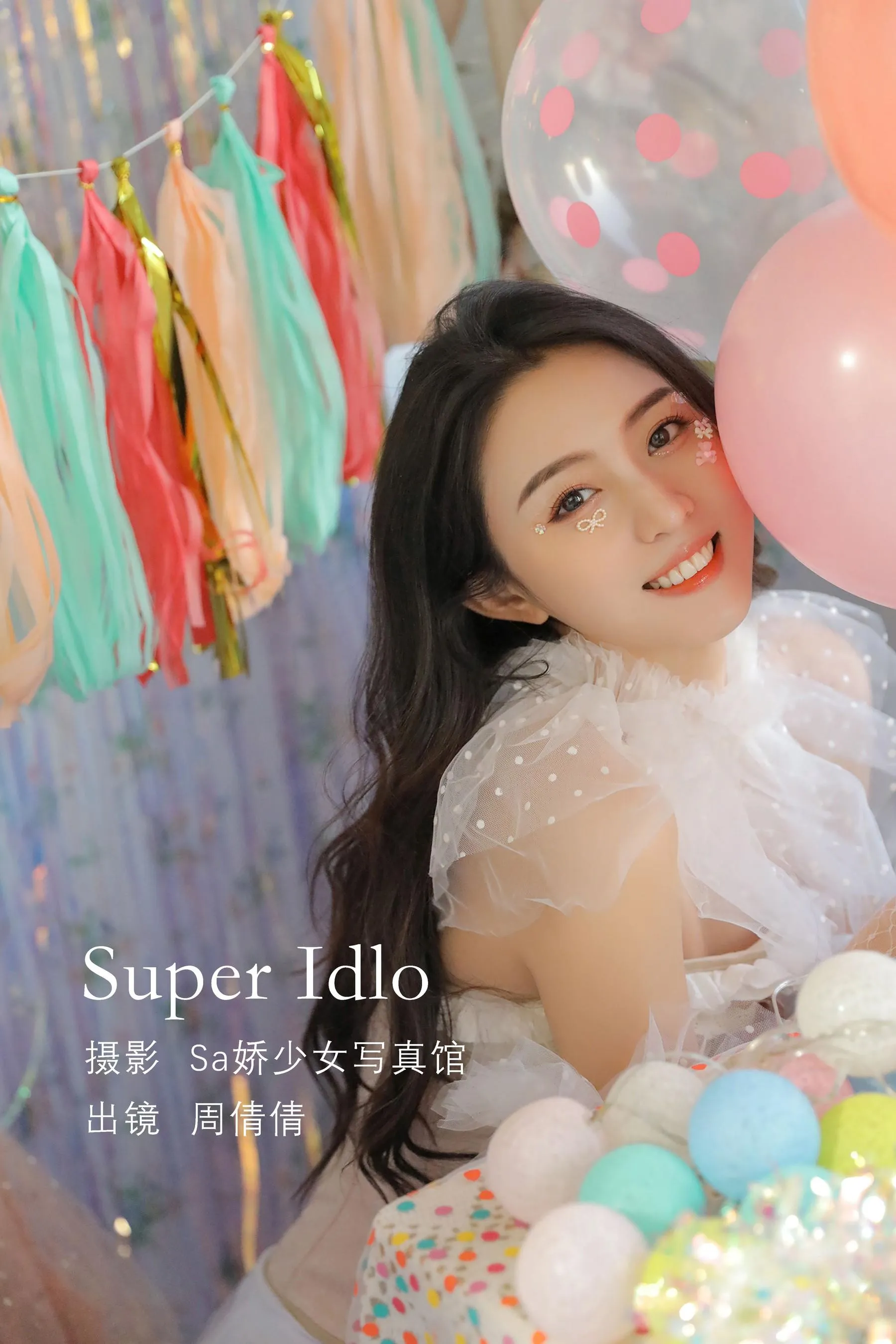 [YITUYU艺图语]2022.08.11 Super Iold 周倩倩啊 [23P]插图2